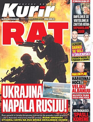 "Украина на Россию" - заголовок на первой странице сербской газеты Kurir, номер от 26 ноября 2018 года