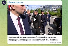 Vaizdo įrašas, kuriame V. Putinas ir Kim Jong Unas spaudžia rankas