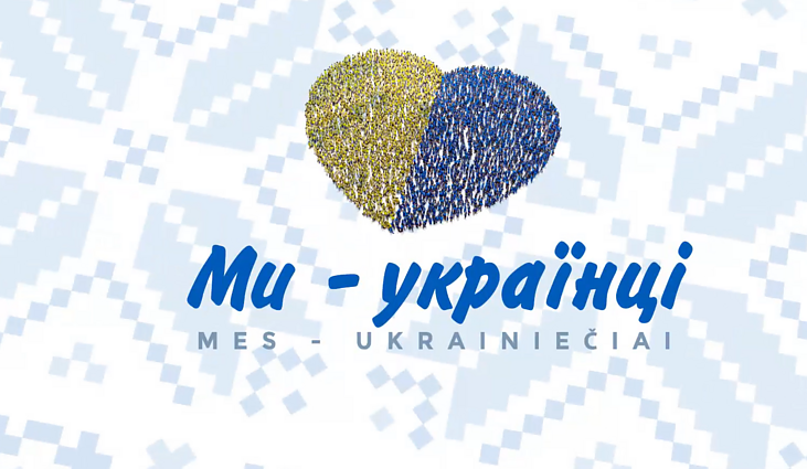 Mes ukrainiečiai