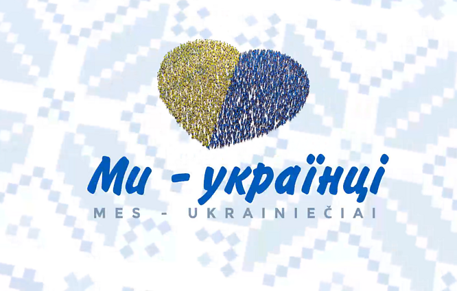 Mes ukrainiečiai