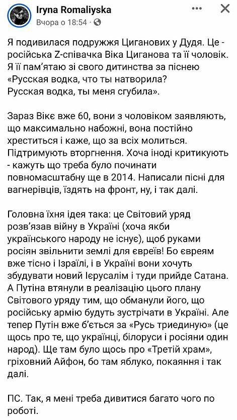 Журналістка телеканалу "Настоящее Время" про погляди російської співачки Циганової: "Світовий уряд розв'язав війну, щоб руками росіян звільнити українські землі для євреїв" Журналістка телеканалу "Настоящее Время" про погляди російської співачки Циганової: "Світовий уряд розв'язав війну, щоб руками росіян звільнити українські землі для євреїв"