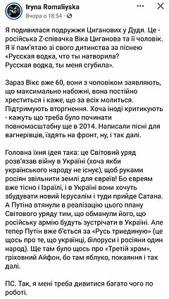 Журналістка телеканалу "Настоящее Время" про погляди російської співачки Циганової: "Світовий уряд розв'язав війну, щоб руками росіян звільнити українські землі для євреїв" Журналістка телеканалу "Настоящее Время" про погляди російської співачки Циганової: "Світовий уряд розв'язав війну, щоб руками росіян звільнити українські землі для євреїв"