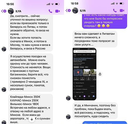 Pavežėjas siūlantis keliauti į Minską Pavežėjas siūlantis keliauti į Minską