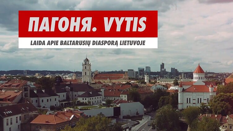 Pahonia. Vytis. Projektas „Laisvi atvirukai“ ir meniniai pasirodymai „Špakounik“