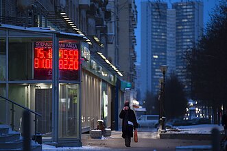 Российская экономика (ассоциативное фото) Российская экономика (ассоциативное фото)