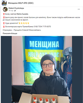 Менщина Help Менщина Help