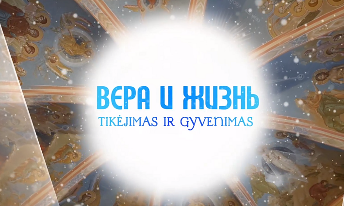 Tikėjimas ir gyvenimas. Piligriminė kelionė į Pažaislio vienuolyną: kuo jis ypatingas?