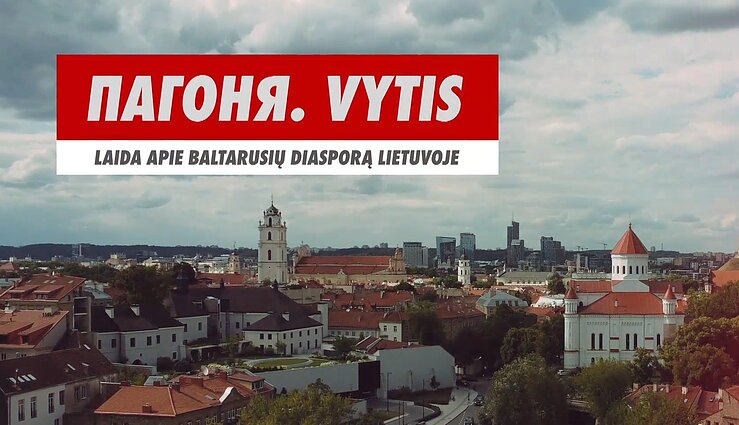 Pahonia. Vytis. Baltarusijos kultūra šalyje ir užsienyje
