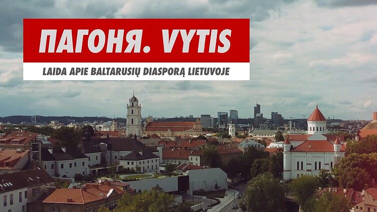 Muzikinio projekto „Filamaty“ pristatymas ir baltarusių literatūros festivalis Vilniuje