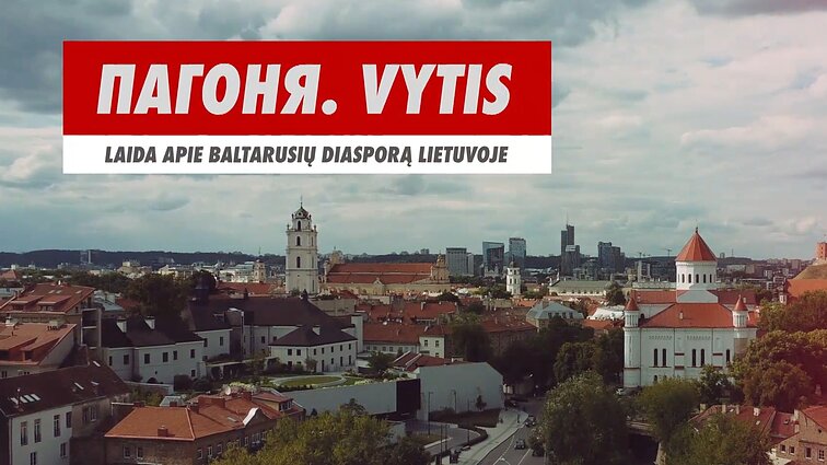 Gimtosios kalbos diena bei spektaklis „Baltarusijos sapnai“