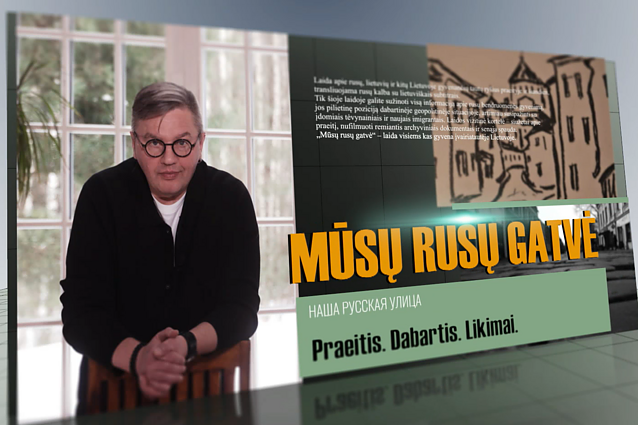 Susitikimas su buvusia Maskvos deputate Jelena Kotionočkina bei iliustruotų Čiurlionio ir Veriovkinos laiškų paroda
