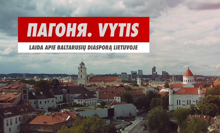 Pahonia. Vytis