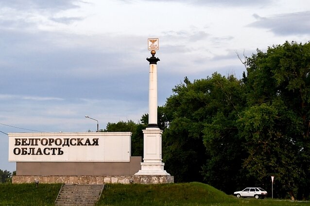 Білгородська область. Ілюстративно