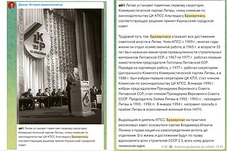 Alexander Diukov's post on Telegram about a monument to Algirdas Brazauskas, emphasising his Soviet career