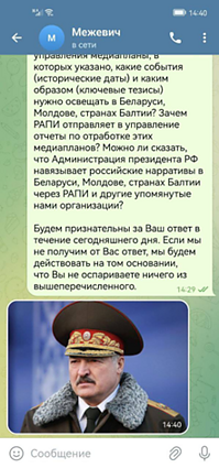 Nikolai Mezhevich's response to questions from journalists