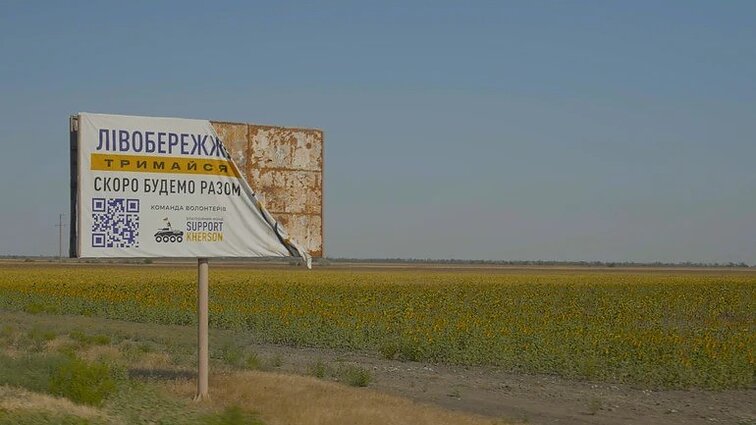 Білборд на деокупованій Херсонщині "Лівобережжя, тримайся, скоро будемо разом" Білборд на деокупованій Херсонщині "Лівобережжя, тримайся, скоро будемо разом"