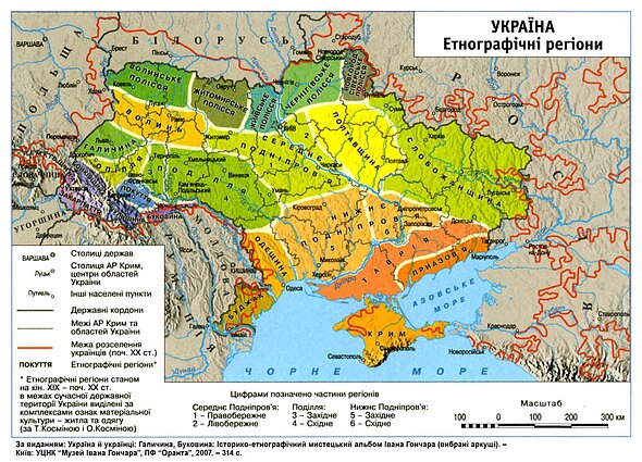 Етнографічні регіони України (за показниками матеріальної культури)