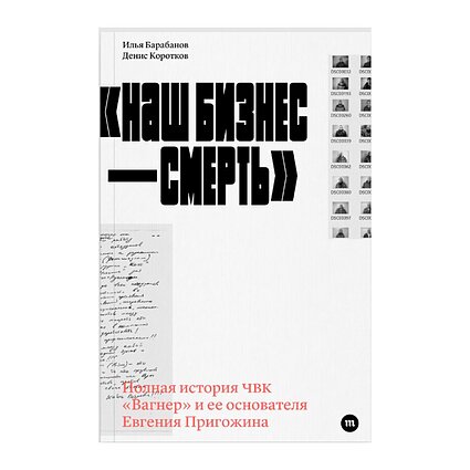 Обложка книги