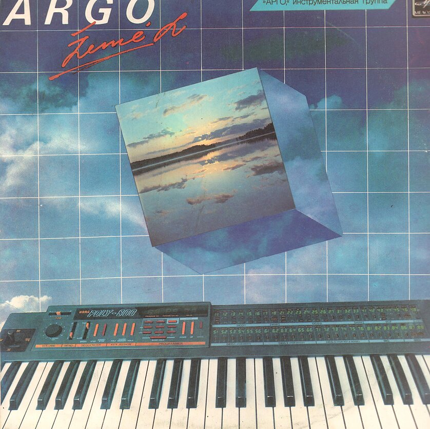 G. Kuprevičiaus vadovaujamos grupės „Argo“ albumo „Žemė L“ viršelis, Apie pirmųjų lietuviškų sintezatorių kūrėją