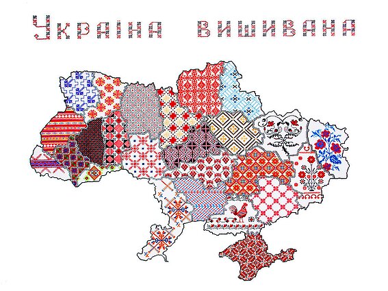 Українська вишивка