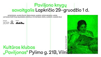 Книжный уикэнд