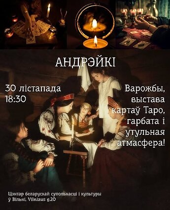 Андрейки