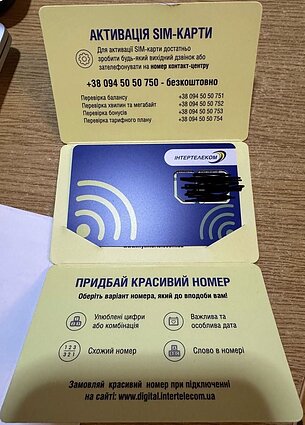 SIM-карта "Інтертелеком" SIM-карта "Інтертелеком"