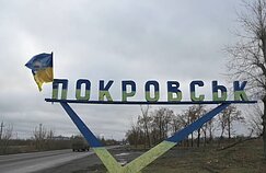 Pokrovskas Pokrovskas