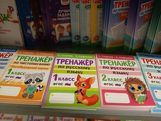 Knygynas „Knygų pasaulis“ 