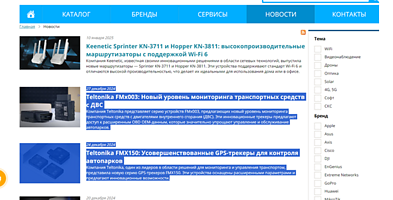 „Ruba Technology“ interneto platformos „WiFi.kz“ svetainė