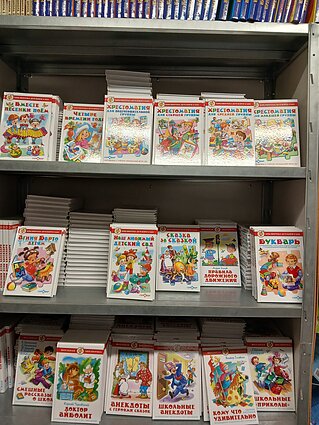 Rusijoje išleisti vadovėliai