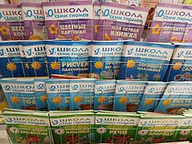 Rusijoje išleisti vadovėliai