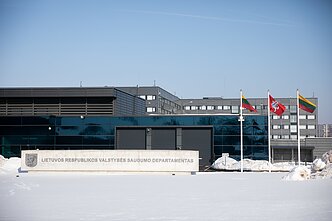 Департамент государственной безопасности