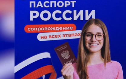 Предложение о выдаче российского паспорта распространенное в Интернете Предложение о выдаче российского паспорта распространенное в Интернете