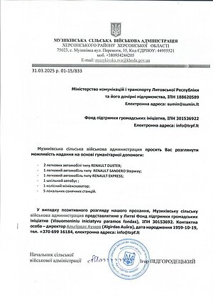 Офіційний лист з проханням про підтримку від Музиківської сільської військової адміністрації Офіційний лист з проханням про підтримку від Музиківської сільської військової адміністрації