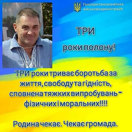 Виповнилося три роки відтоді, як мер міста Гола Пристань знаходиться у російському полоні Виповнилося три роки відтоді, як мер міста Гола Пристань знаходиться у російському полоні