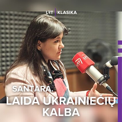 Катерина Латиш