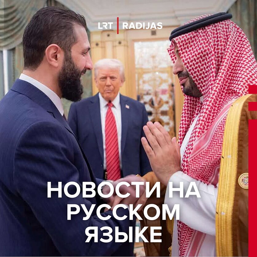 AP, Saudo Arabijos karališkųjų rūmų paskelbtoje nuotraukoje: prezidentas Donaldas Trumpas (centre) žiūri į Saudo Arabijos kronprincą Mohammedą bin Salmaną (dešinėje), spaudžiantį ranką laikinajam Sirijos prezidentui Ahmadui al-Sharaa Rijade (Saudo Arabija).