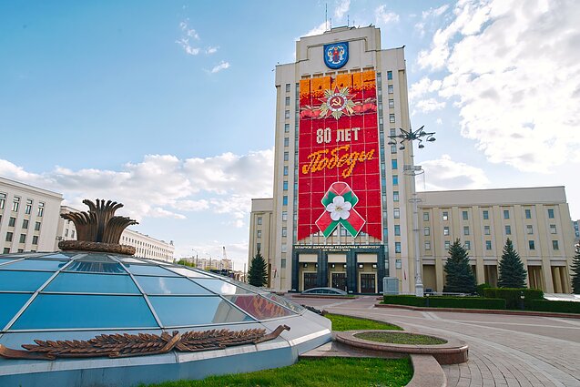 Минск, Беларусь