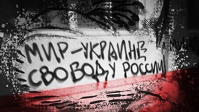 «Сделано с ненавистью». Почему российские подростки становятся неонацистами «Сделано с ненавистью». Почему российские подростки становятся неонацистами