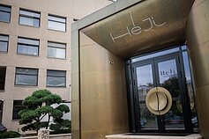 HeJi restaurant HeJi restaurant