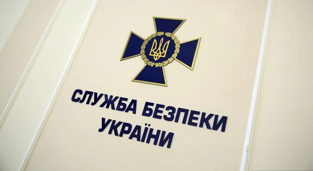 Служба безпеки України
