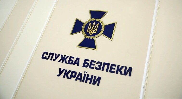Служба безпеки України