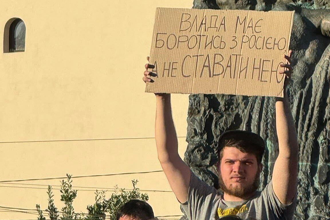 "Влада має боротися з росією, а не ставати нею" - акції протести в Україні