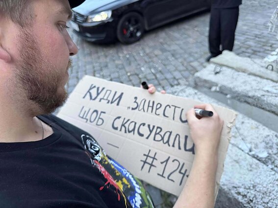 Протести в Україні через закон №12414