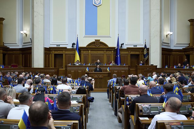 Верховная Рада Украины