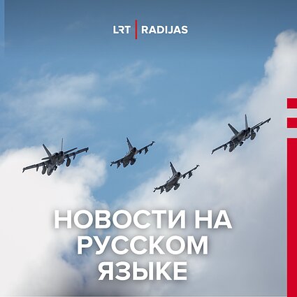 NATO naikintuvai