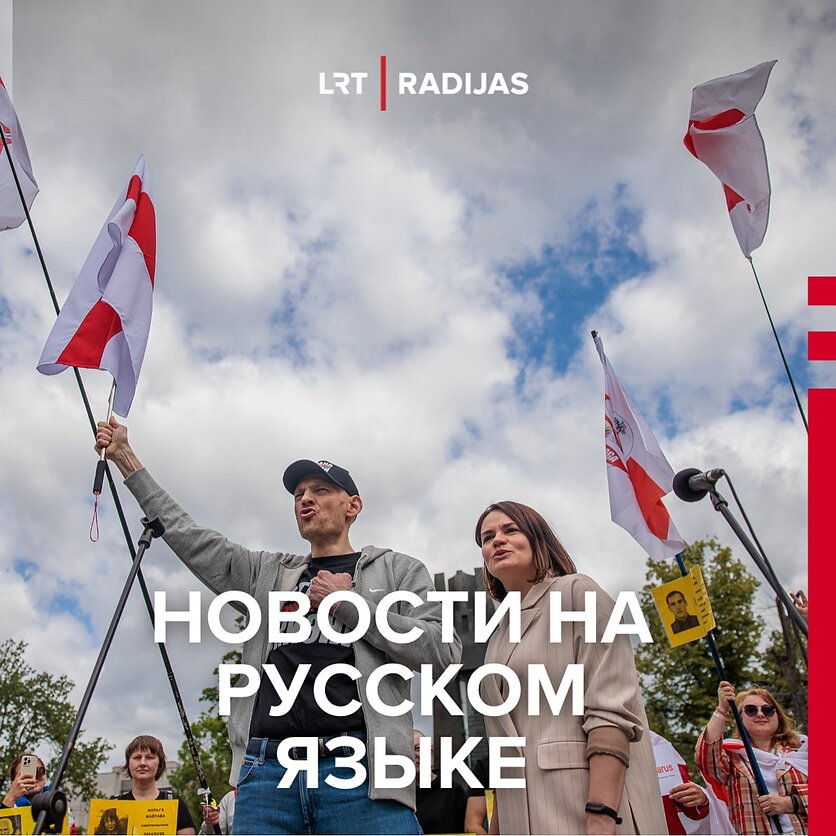 D. Umbraso / LRT nuotr., Baltarusių protestas Vilniuje