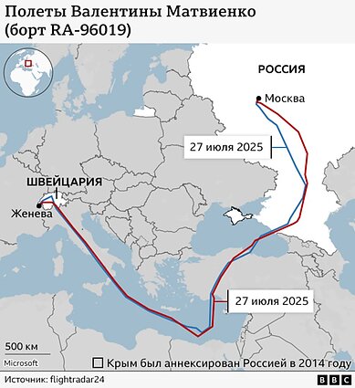 Валентина Матвиенко летала в Швейцарию через Италию и Францию