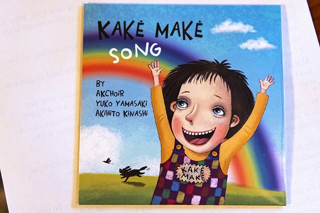 Kakė Makė CD